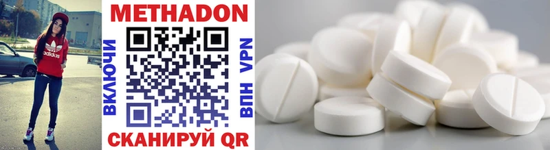 Метадон кристалл  Купить  Усть-Илимск 